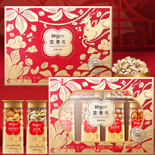 鲜记财鹿亨通坚果礼1.25kg 零食坚果年货礼盒 商品图0