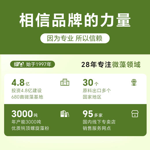 绿A螺旋藻片周装140粒营养均衡易吸收 高铁含量 商品图4