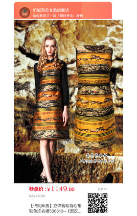 誉为“史前的卢浮宫”《拉斯科大厅》系列主题，极富生命力的文创女装等着你来抢！