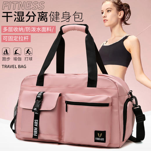 【干湿分离旅行包】新款韩版休闲旅行包干湿分离带鞋仓可套拉杆箱手提运动包女健身包。ry 商品图0
