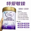 【小城堡】B8F  特爱敏佳婴儿乳蛋白部分水解配方奶粉  700g*6桶 商品缩略图0