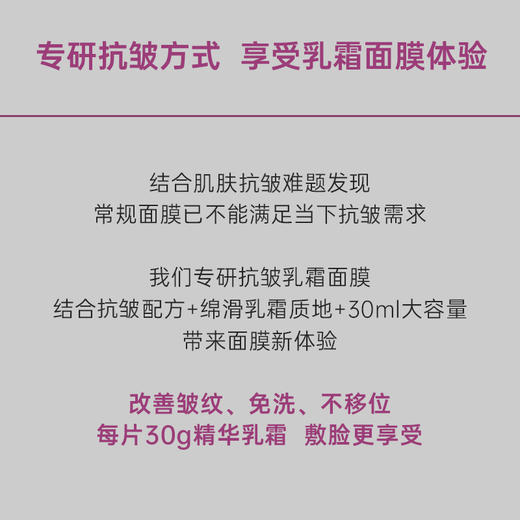 【3盒】黎芮恩时光新肌塑颜面膜5片/盒 商品图7