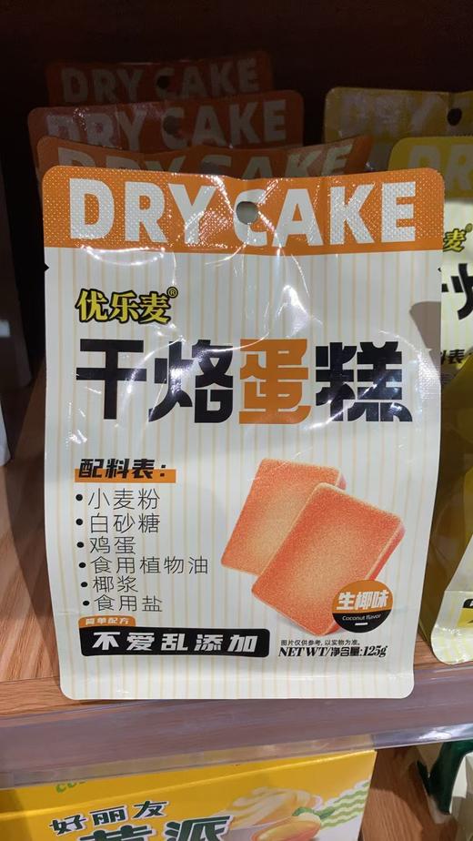 干酪蛋糕（生椰味）125g 商品图0