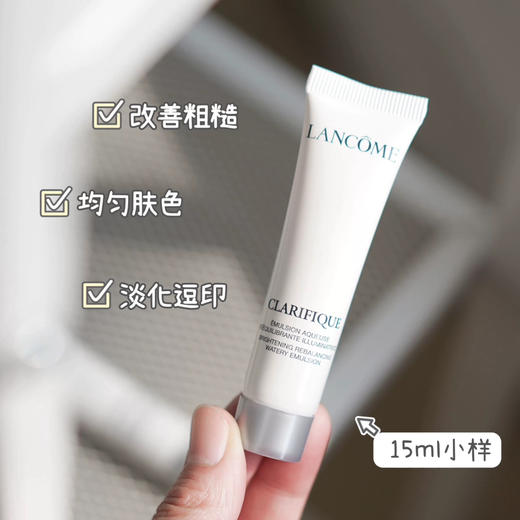 美白透亮！兰蔻极光乳液净澈焕肤亮白烟酰胺保湿15ml/75ml 商品图1