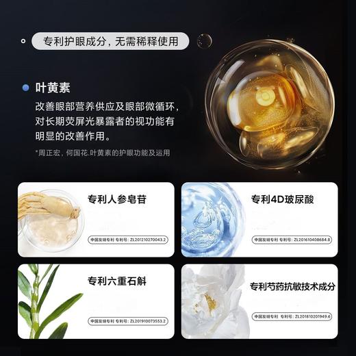 明眸润眼仪 护眼仪【养眼液需搭配润眼仪一起使用】 商品图2