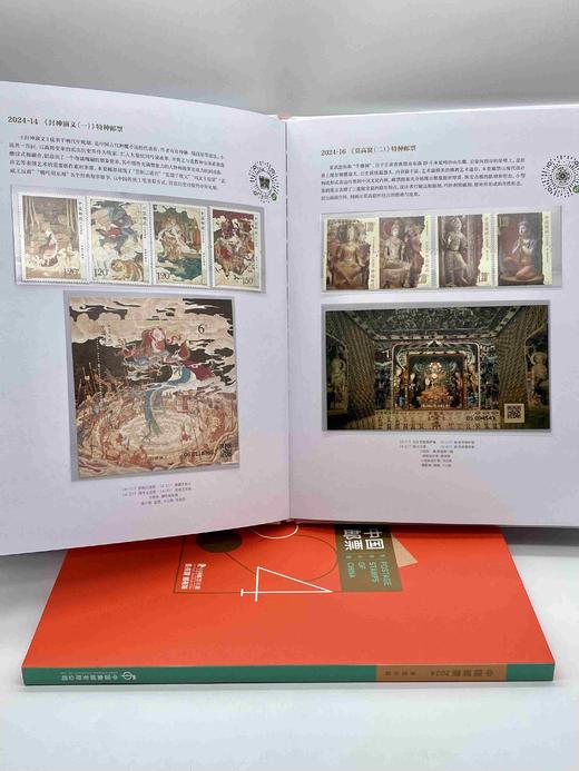 预定！2024年中国邮票年册（含全年邮票+型张+小本票+赠送版）拍两本包邮！ 商品图8
