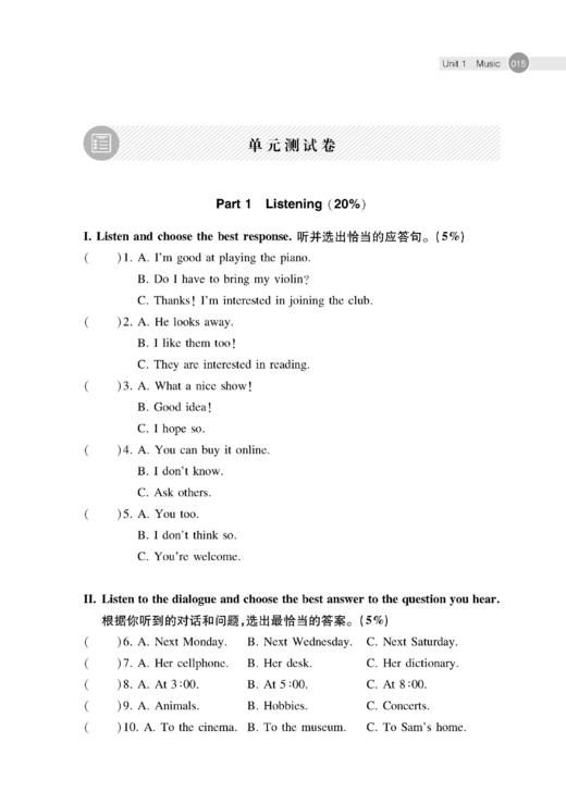 初中英语精练与拓展（上海版）七年级下册【上海新教材配套教辅】 商品图7