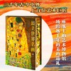 《最美世界名画》 |3000年古今中外，上百位艺术巨匠,一本能带回家的「纸上艺术博物馆」 商品缩略图1