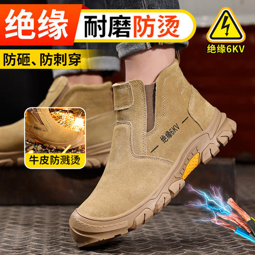 劳保鞋男防砸防刺焊工绝缘钢包头工作鞋凯夫拉安全鞋 商品图5