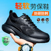 劳保鞋男防砸防刺劳保鞋轻便四季款钢包头 商品缩略图6