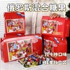 【俄罗斯糖果礼盒】精选几十种俄罗斯进口糖果  口味丰富让人爱不释口 精美礼盒装 商品缩略图1