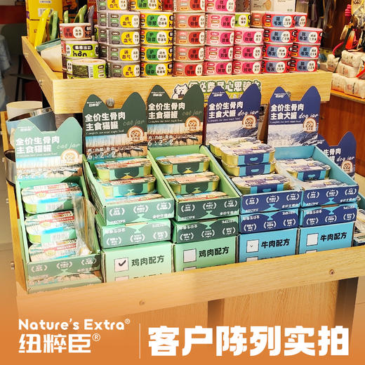 【升级礼盒装】纽粹臣全价主食罐餐盒85g*6罐 礼盒装 生骨肉配方 高含肉量 带喂食勺 犬用猫用湿粮 商品图10