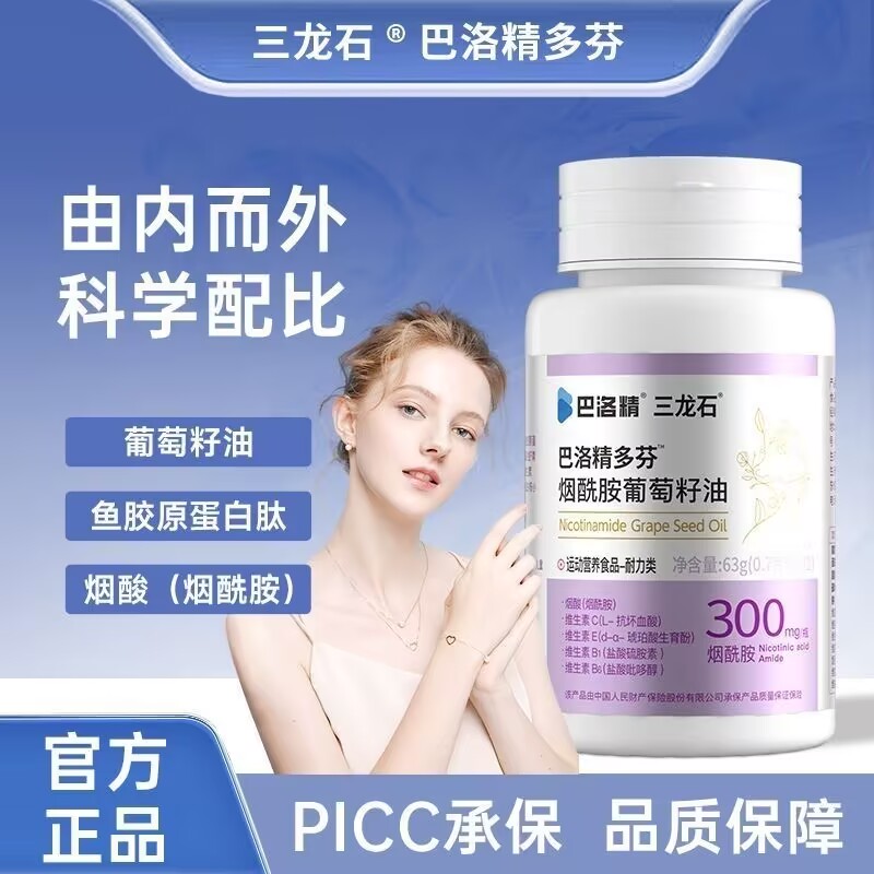 巴洛精多芬官方正品抗衰老效果