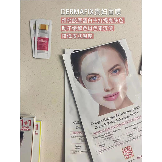 【露思同款】韩国DERMAFIX贵妇胶原蛋白面膜8片修复面膜提亮紧致 商品图0