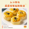 800g卡尔顿0蔗糖咸蛋黄酥  皮酥馅软 有滋有味 商品缩略图6