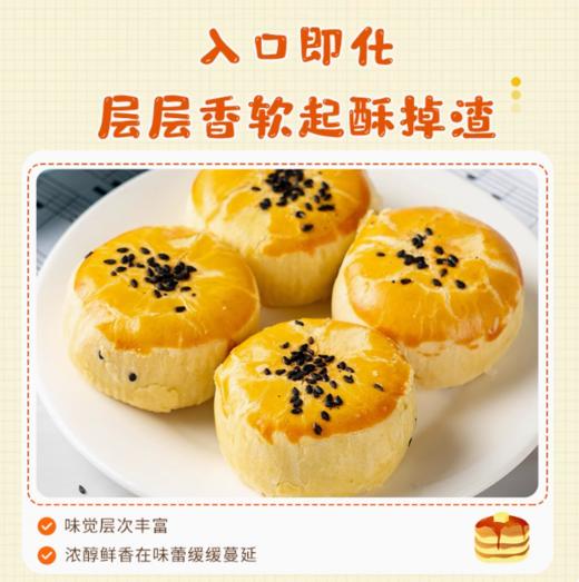 800g卡尔顿0蔗糖咸蛋黄酥  皮酥馅软 有滋有味 商品图6