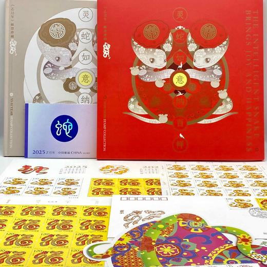 中国邮政 2025蛇年生肖邮票预定 商品图12