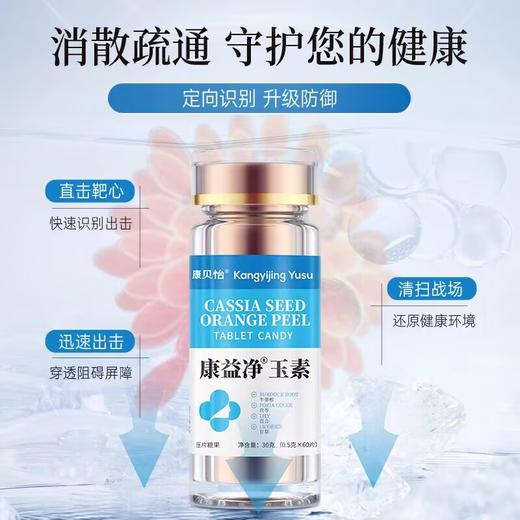 康益净玉素能治肺结节吗 商品图0