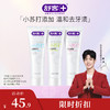【肖战同款】舒客小苏打牙膏160g   超细腻膏体，小苏打去渍，有效调节口腔酸碱平衡 商品缩略图2