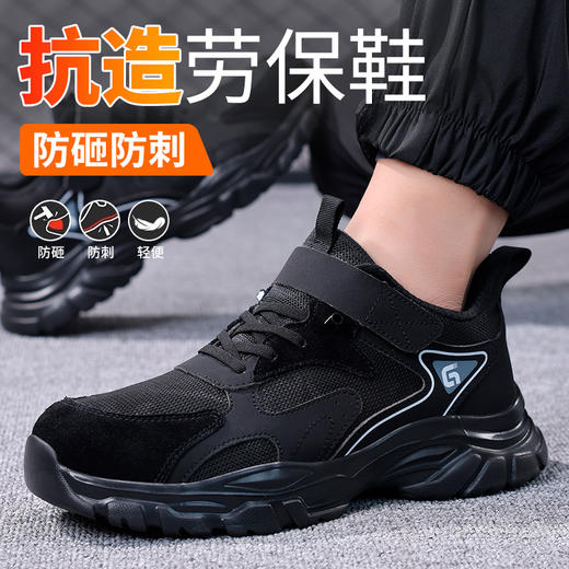劳保鞋男防砸防刺安全鞋四季款轻便工作鞋 商品图1
