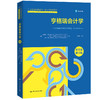 亨格瑞会计学（英文版·第12版）(工商管理经典丛书·会计与财务系列) 商品缩略图0