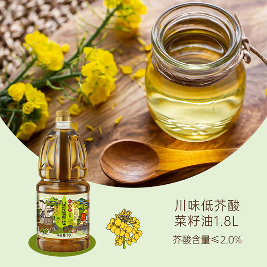 小榨王食用油礼盒1.8L*3（低芥酸菜籽油1.8L+浓香花生油1.8L+亚麻籽油1.8L） 商品图3