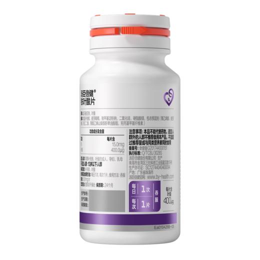 【春节福利】汤臣倍健铁叶酸片60片 商品图2