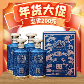 【现货】国台 九龙耀世酱香型白酒 礼盒酒送礼佳选 53度 500mL *4瓶
