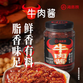 海底捞下饭酱 精品牛肉酱200g 招牌拌饭拌面夹馍酱暴下饭菜调味酱料 /粮油调味 /调味品 /中式酱料