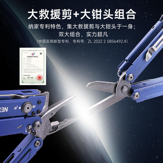 纳丽德蓝色先锋工具钳剪组合工具 商品图1