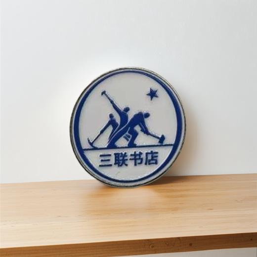 三联书店文创烤漆徽章-深邃蓝 商品图0