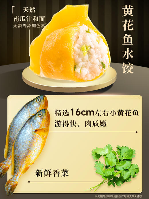 【包邮】丨团购·船歌一人食四大当家礼盒【墨鱼+鲅鱼+黄花鱼+虾水饺48只】丨下单后2日内京东/顺丰随机发货 商品图3