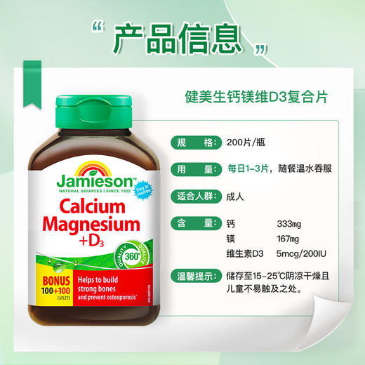 【品牌发货】健美生健美生钙镁维生素D3200粒 商品图10