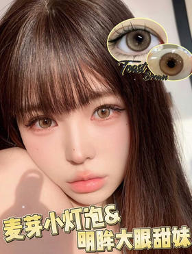 半年抛 GINOMII 尖叫吐司 14.2mm (着色13.4mm)