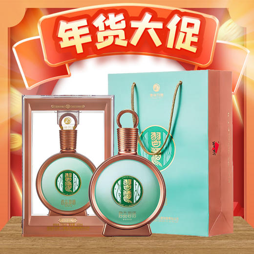 【现货】习酒  君品   酱香型 53度 500ml 单瓶 商品图0