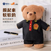 【法官站姿熊】可定制创意毛绒职业小熊公仔儿童玩具服装可脱送礼礼物 商品缩略图4
