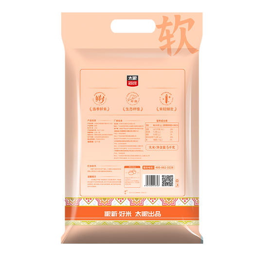 南方甄选鲜仔猫牙米5kg 商品图1