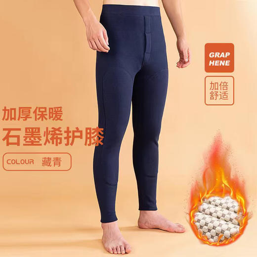 雀说【石墨烯护膝】冬季男士驼绒保暖裤加绒加厚发热打底高腰防寒秋裤AL2023 商品图3