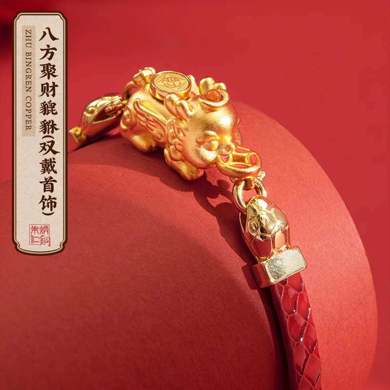 朱炳仁铜 八方聚财貔貅手链项链招财转运手串编织送男士节日礼物