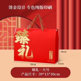 臻礼大号39*15*30红色包装礼盒 零食大礼盒 送礼纸礼盒单个装