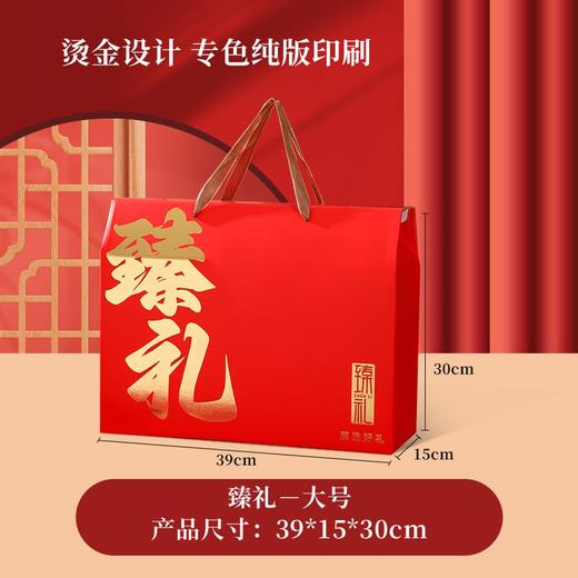 臻礼大号39*15*30红色包装礼盒 零食大礼盒 送礼纸礼盒单个装 商品图0