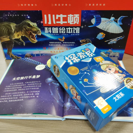 小牛顿科普绘本馆全30册，畅销5000万册，获奖无数，有趣易读，增长见识和思维，为孩子未来布局 商品图4