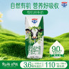 多鲜有机纯牛奶礼盒装250ml*10盒*1箱 商品缩略图1