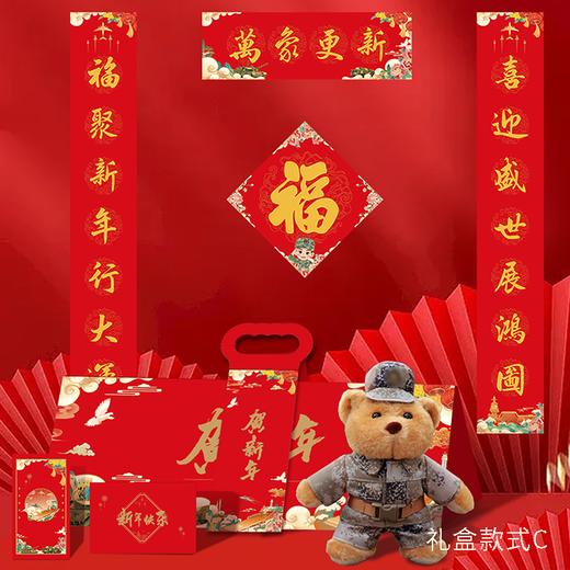 兵哥哥春节探亲礼盒退伍纪念品春联红包模型迷彩熊伴手礼rz 商品图2
