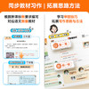 学而思 2025年春季教材同步 小学同步作文下册3图写好小学作文 商品缩略图4