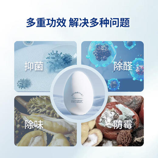 日本进口樱辉冰箱除味抑菌欧壳蛋 商品图7