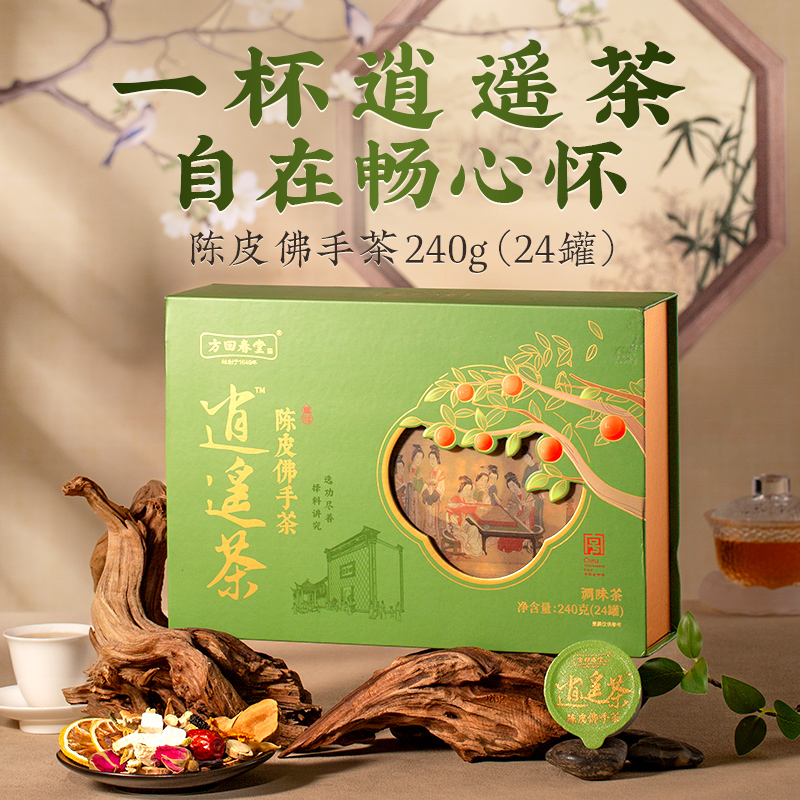 方回春堂逍遥茶-陈皮佛手茶240克（24罐）