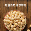 时令堂 有机莲子（干）400g罐装 商品缩略图5