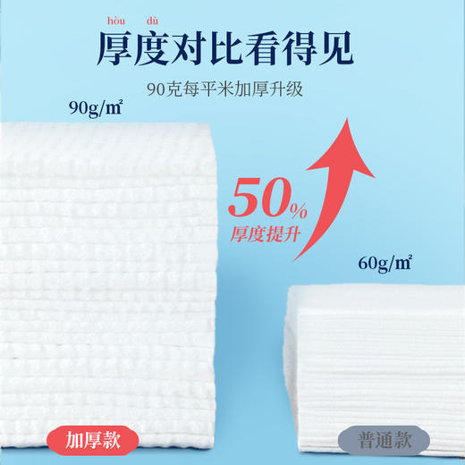 【咔咔玛】限时惊喜价洗脸巾·西施浣纱加厚加大 商品图4