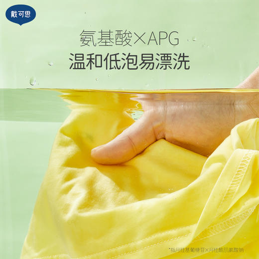 【秋田满满 推荐】戴可思酵素洗衣液500ml 亲肤呵护低泡易冲洗 商品图2